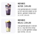 파스쿠찌 베리베리요거트 후기｜칼로리, 재료, 맛까지 직접 마셔본 솔직 리뷰