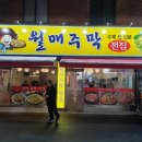 세븐일레븐 운천점 이미지