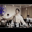 나의 별 이미지