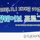 슬기샘어린이도서관 이미지