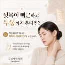 뒷목이 뻐근하고 두통까지 오는 이유, 일자목?
