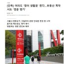 [단독] 여의도 &#39;영어 생활권&#39; 된다…부동산 계약서도 &#39;영문 병기&#39; 이미지