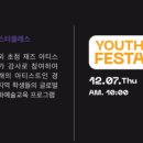 (공연) 더 뉴 콰르텟 이미지