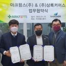 농업회사법인 주식회사 팜스 이미지