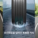 이지타이어 이미지