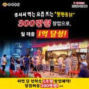 두레치킨
