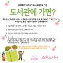 조원도서관 이미지