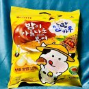 부여알밤 시리즈 말랑카우 맛, 칼로리 후기
