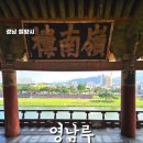 별묘3 | [밀양여행] 국보 영남루 한국 3대 누각 천진궁 무봉사 보물 석조여래좌상 밀양 가볼만한곳 여행코스 추천