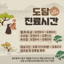 도담소아청소년과 이미지