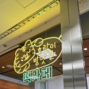 호랑이방앗간 서안성점 이미지