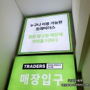 🛒마곡 트레이더스 푸드코트 메뉴 추천🍴