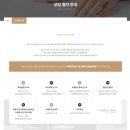 장주용 | 변호사홈페이지제작 신앤유법률사무소 제작후기!!