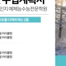 리드체인지학원