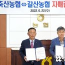 갈산농업협동조합 이미지