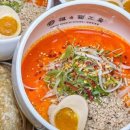 탄탄면공방 - 강남구 테헤란로4길 40 | 탄탄면공방