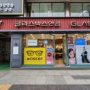 글라스박스안경콘택트 이미지