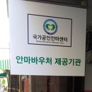 거북지압원 이미지