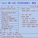 에이텍 52"/47" Full HD LCD TV 6차 공동구매-마감 이미지