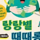 그림자극<랑랑별 때때롱> 이미지