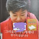 그리움은 아무에게나 생기지 않습니다 이미지