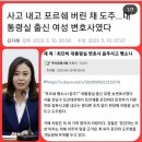 "사고 내고 포르쉐 버린채 도주 대통령실 출신 여성 변호사였다 " 이미지