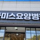 프라미스요양병원 이미지