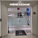 화목한내과의원 네이버블로그