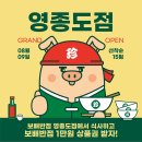 보배반점 영종도점