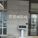 방배로 163 이미지