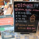 희영분식점 | [엉클인더키친]송도 트리플스트리트 맛집 ★토마호크 카츠 꼭 드세요 !! 두번드세요 !! ★