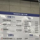 운중동주민센터 | 운중동맛집 우대포 판교직영점 분당소고기맛집