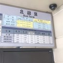 창원역시외고속버스정류소 이미지