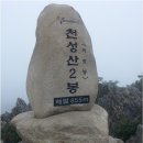 2018년 3월 4일 블랙야크100 양산 천성산 + 공룡능선 산행 이미지