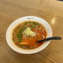 명지아파트경로당 | [부산 명지] “수림식당” 탄탄면 &amp; 가지튀김 세트 후기