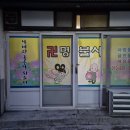 파리바게뜨대구화원점
