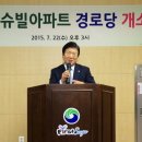 도안리슈빌아파트경로당 이미지