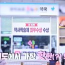 갈매도움온누리약국 이미지