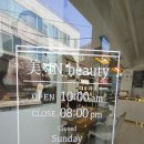미인뷰티샵 네이버블로그