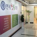 연세참외과의원 이미지