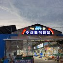 삼복회집 | [태안 맛집] '삼복수산' 솔직 후기! 비밀이야 유튜브...모항항 수산물 직판장. 횟집 가격, 꿀팁, 딱 한...