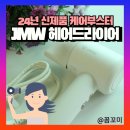 꼼꼬미헤어 이미지