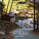 화왕산자연휴양림 이미지