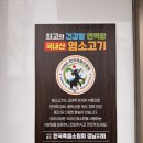 이조 | 경남 사천 삼천포현지인맛집 이조염소불고기 염소전골 후기
