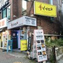 불난철판 이미지