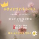 영원부동산공인중개사사무소 이미지