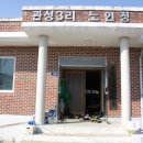 관성3리 이미지