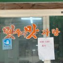 전주맛자랑 이미지