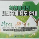 수원시 "착한임대인 재산세 환급하고 인증서 발급" 이미지