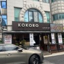 서현(1)어린이공원 | 분당 서현초밥맛집 코코로 스시 스페셜초밥 &amp; 어린이초밥